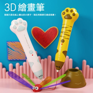 3d列印筆 3D筆 3D列印筆 立體筆 3D立體筆 列印筆 低溫不燙手貓爪立體塗鴉筆無綫充電款學生繪畵筆禮物