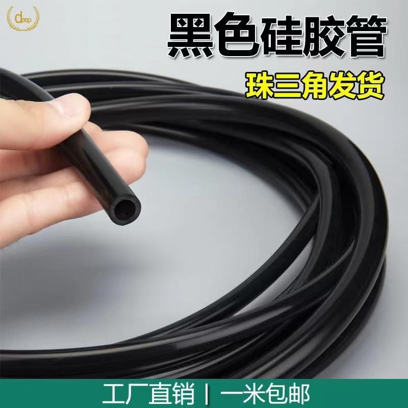 台灣熱買 黑色矽膠軟管 矽膠管黑色軟管耐高溫抗老化 硅橡膠管1/2/3/4/5/6/7/8/9/10/12mm