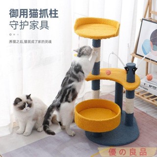 台灣出貨 寵物玩具貓爬架貓抓板貓咪玩具大型貓抓柱劍麻柱子貓窩貓爬架一體貓咪用品