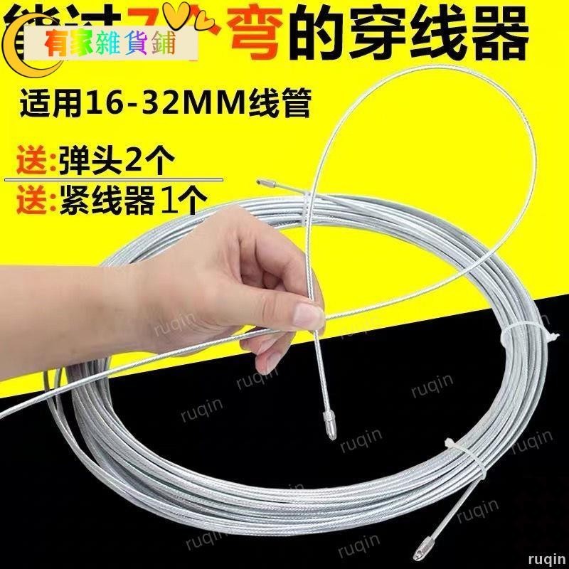 網路佈線器 電工穿線器 鋼絲拉線拽線引線器 彈簧手動電線引導頭 穿線暗管 萬能拉線神器 通用 16-32MM線管