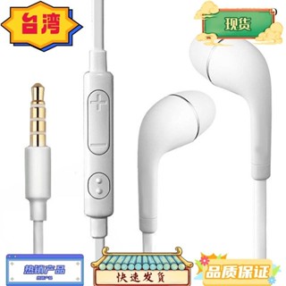 台灣熱銷 三星耳機手機入耳式線控保真耳塞