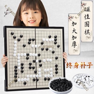 『臺灣｜熱銷爆款』兒童磁性棋圍棋五子棋套裝折疊棋盤學生初學者黑白棋子送象棋教程