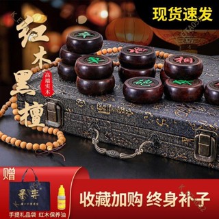 『臺灣｜熱銷爆款』尋弈中國象棋實木高檔大號兒童成人紅木帶棋盤套裝