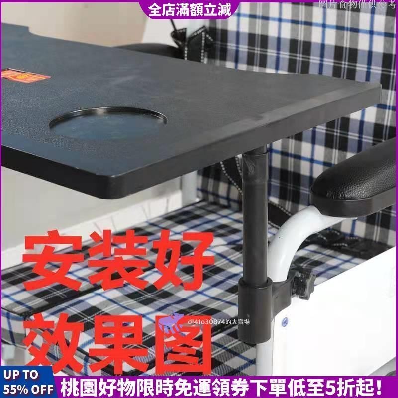 新品下殺 輪椅專用通用餐桌餐桌板吃飯桌輪椅固定件餐板輪椅上的帶餐桌餐板