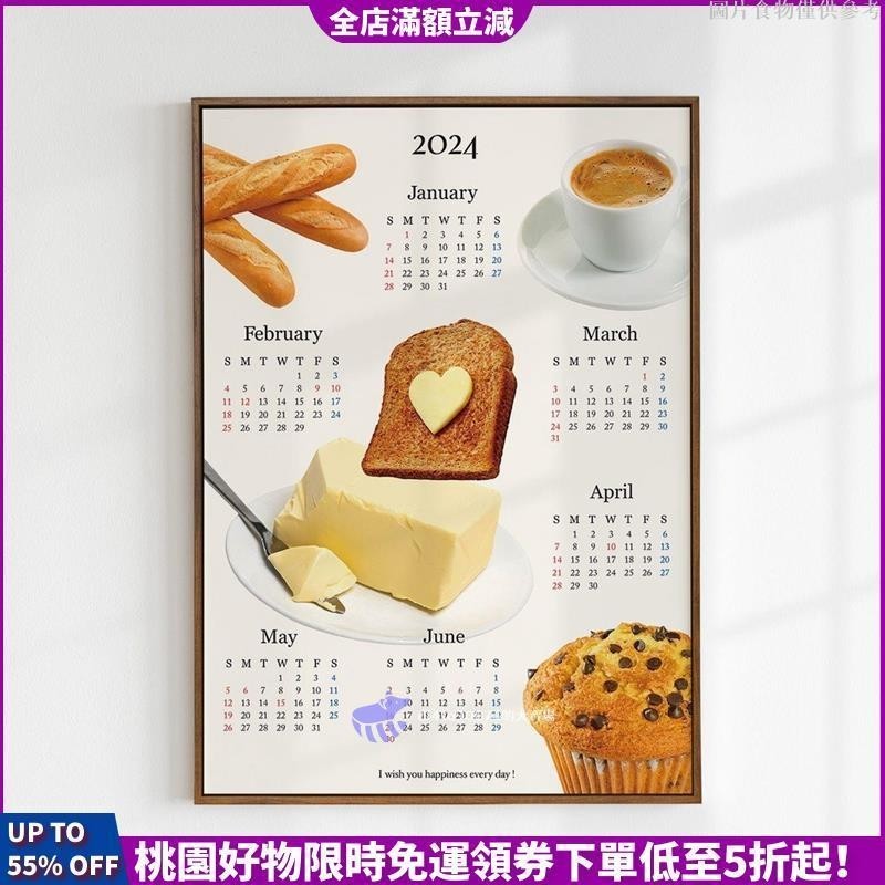 新品下殺 2024日曆海報 麵包店咖啡店甜品店裝飾畫 可愛甜點麵包蛋糕裝飾畫