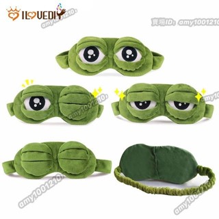 低價⚡️悲傷蛙眼罩創意睡眠遮光搞怪滑稽個性搞笑眼罩青蛙眼枕女
