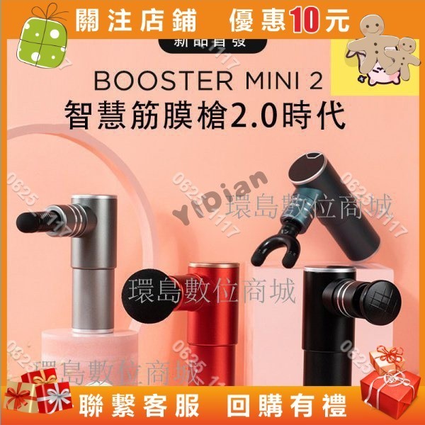 樂畔小屋 菠蘿君booster-Mini 按摩槍 500G 二代 迷你 按摩器 筋膜槍 devialchung