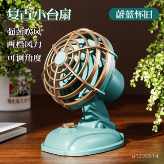 🔥臺灣最低價格🔥便攜手持迷你風扇辦公學生複古桌麵充電式電風扇小型手拿風扇床邊