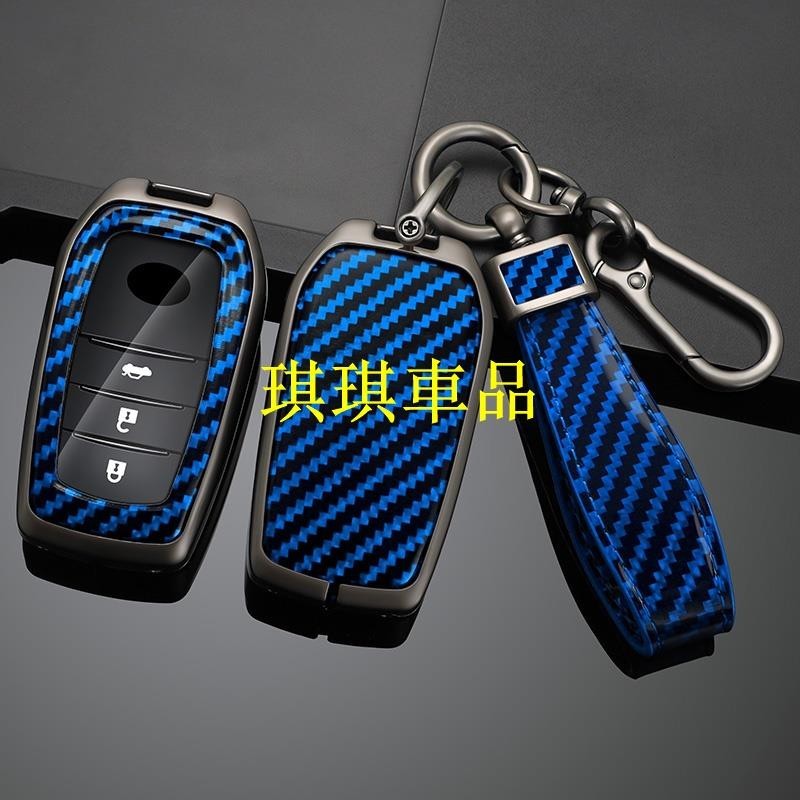 🌓琪琪車品1🌓碳纖維鋅合金汽車鑰匙套適用於豐田 RAV4 高原 Coralla Hilux Fortuner Lan