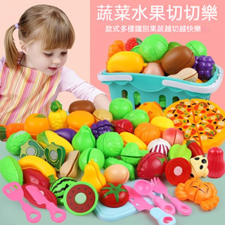 台灣出貨🌈仿真果蔬切切樂 兒童玩具 過傢傢 切水果 蔬菜 益智玩具 男女孩寶寶 廚房玩具 早教玩具 親自互動玩具