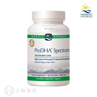 Nordic Naturals 北歐天然 愛寶視魚油膠囊 ProDHA Spectrum 60粒/瓶 公司貨【立赫藥局】