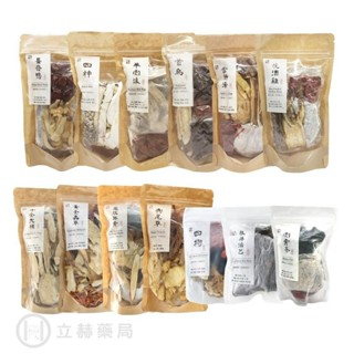 赫赫漢方 養生藥膳包 單包 十全大補 藥燉排骨 黃金蟲草 狗尾草 當歸鴨 四物 滷包 藥膳包 【立赫藥局】