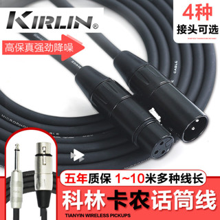 繁星優選好物美國科林Kirlin 吉他效果器音箱卡農線 MIDI線 麥克風話筒 卡儂線