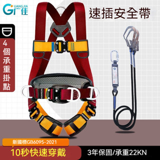 五點式安全帶 高空作業 保險帶雙掛鈎 電工安全繩 全套防墜落 背負式安全帶 高空作業 高承重 工程安裝安全帶 高空安全帶