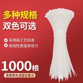 101熱銷🌙卡扣紮線帶 捆綁繩 固定綁帶 束線帶 自鎖式尼龍紮帶塑膠卡扣固定綁帶繩扣紮絲綁紮帶大號小號束緊帶長優選