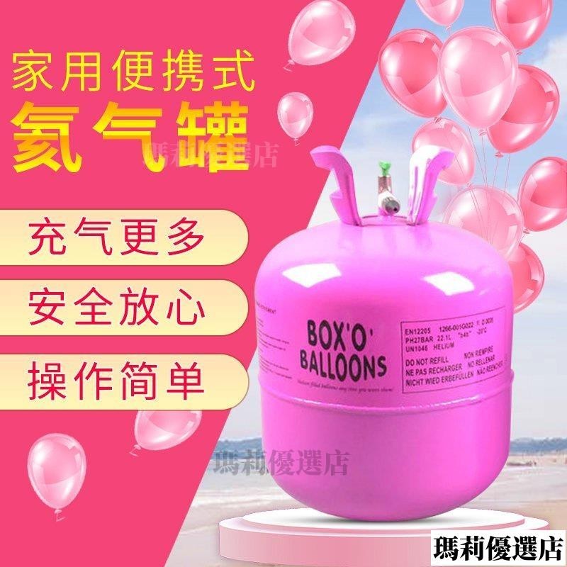 💥台灣發貨💥氦氣瓶 派對氣球 送氣嘴 生日結婚派對 成都氦氣罐大小瓶氣球充氣機打氣筒婚慶婚房布置生日派對裝飾家用
