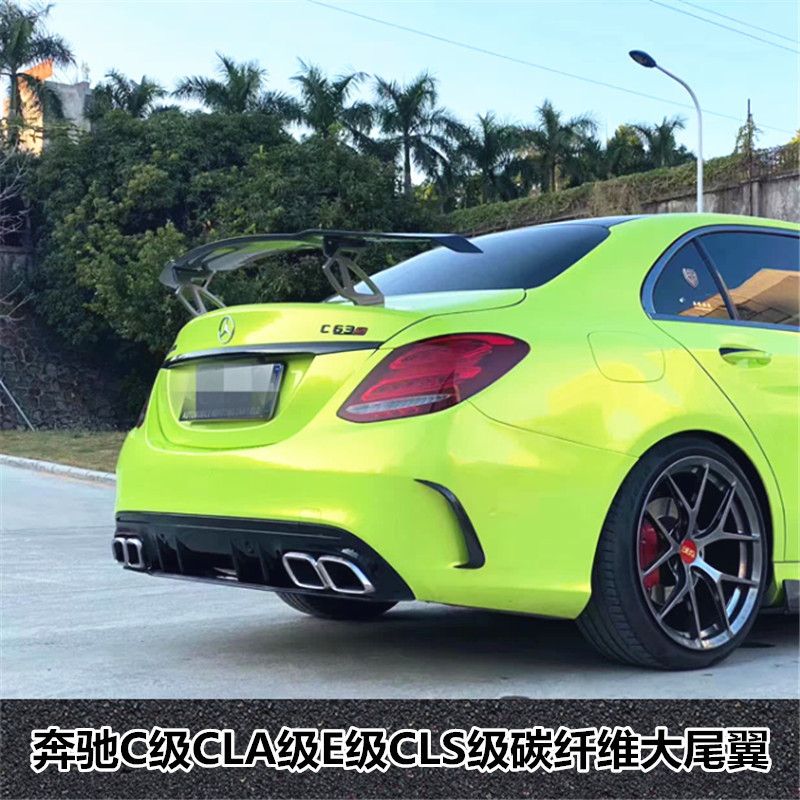 適用于奔馳C級CLA E級 CLS改裝碳纖維大尾翼 C63CLA45立體式尾翼