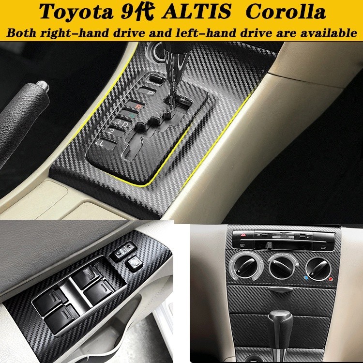 新品 Toyota 9代Altis內裝卡夢貼紙 Corolla阿提斯中控排擋 電動窗 空調面板 中柱 防踢膜 碳纖維改裝
