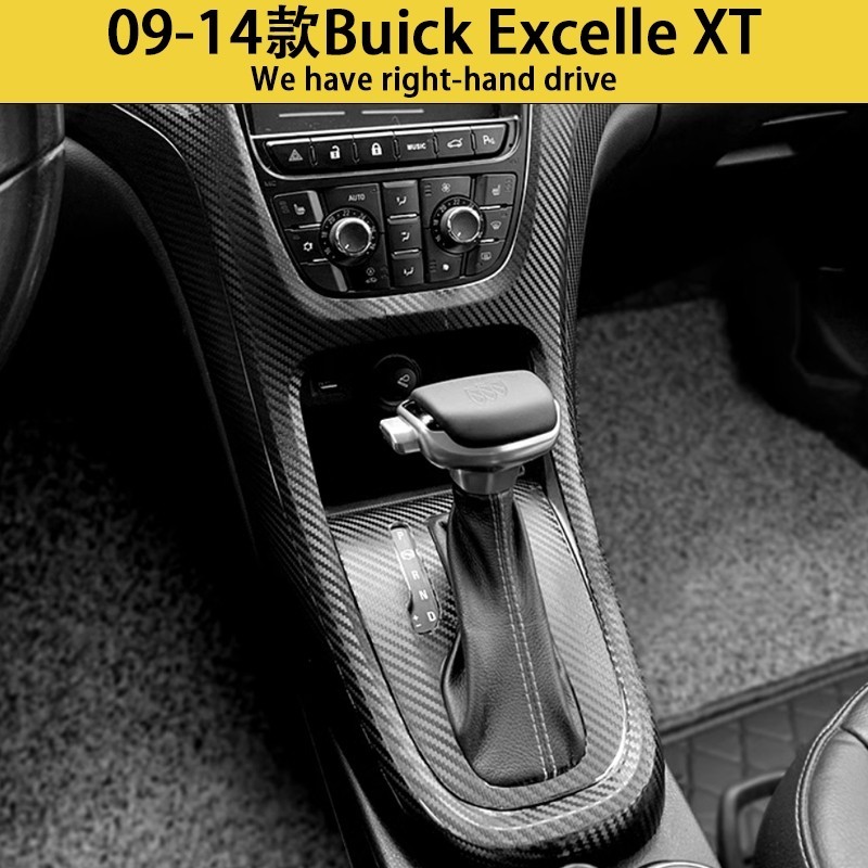 新品 Buick Excelle XT 09-14款別克英朗內裝卡夢貼紙 中控排擋 電動窗扶手 儀表出風口 碳纖維改裝貼
