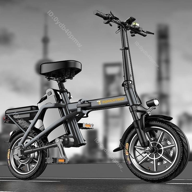 Tomofree無鏈條電動自行車鋁合金超輕便捷代駕電瓶車折疊電動車