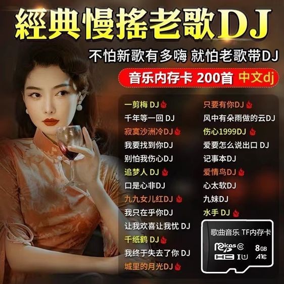 【婷婷隨身聽】經典老歌DJTF音樂內存卡聽歌歌曲mp3存儲卡插卡耳機小音響收音機