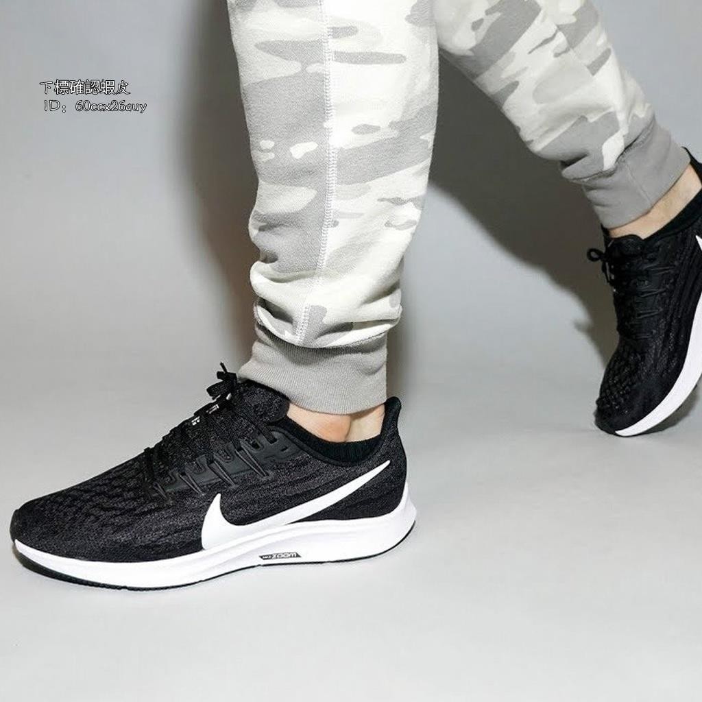 精品二手 Nike Air Zoom Pegasus 36 Black White(男款)時尚潮流男女鞋 現貨