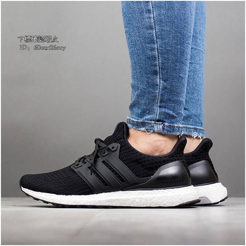 精品二手 Adidas Ultra Boost 4.0 Core Black德國馬牌輪胎底編織男緩震慢跑鞋 現貨