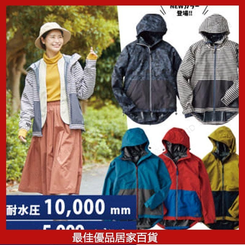 日本 ykk拉鍊 暴雨級防水 書包位雨衣 兩件式雨衣 可做日常外套 衝鋒衣外套 輕量 分體雨衣 輕便雨衣