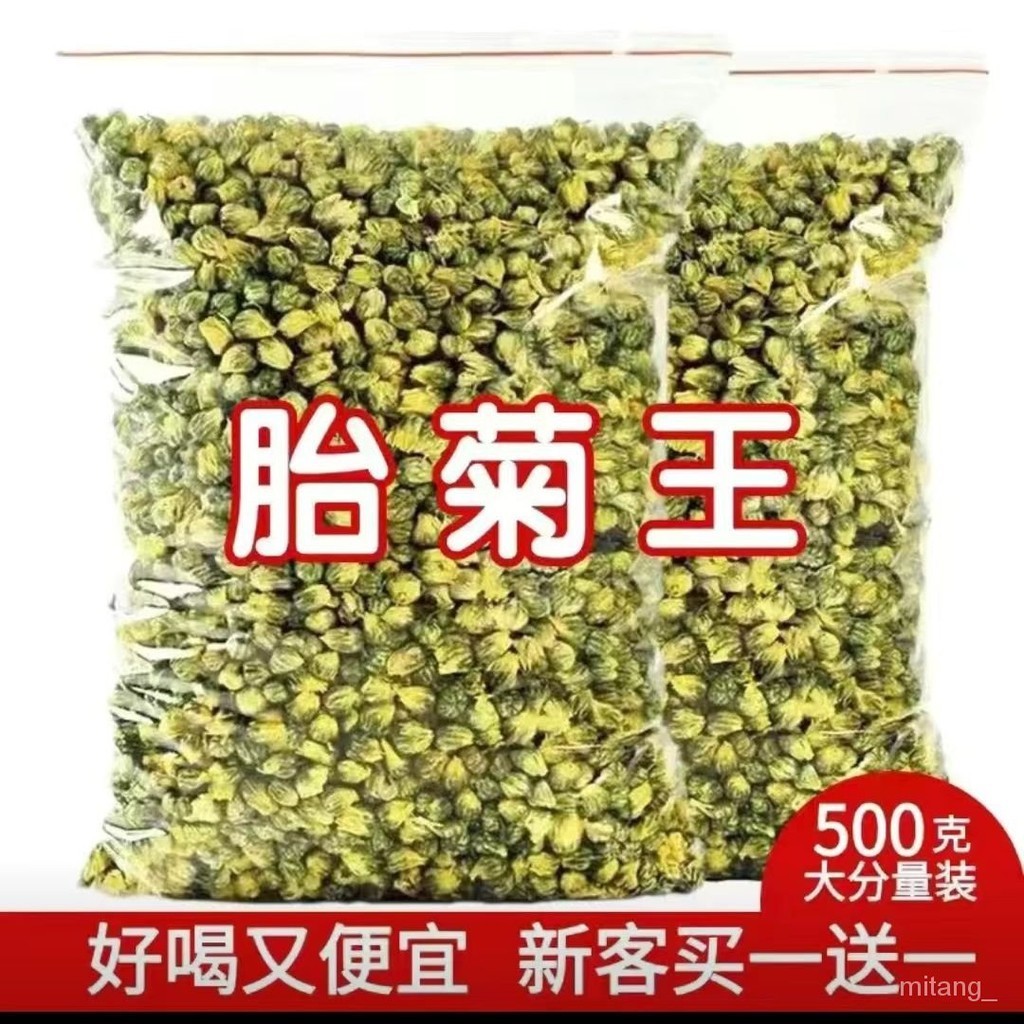 軒軒甄選 菊花茶胎菊王杭白菊菊花茶葉茶葉蒲公英金銀花玫瑰花茶枸杞組閤