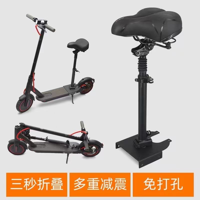 小米電動滑板車座椅 九號e22/MAX G30/坐墊 1s/pro通用M365 可折疊座椅 滑板車配件 滑板車座椅 可摺