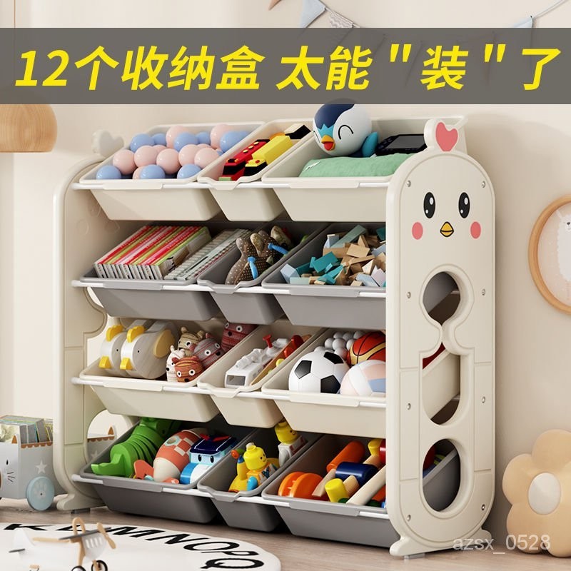 【精品推薦】✨兒童玩具收納置物架子寶寶玩具架多層書架分類整理架收納櫃儲物箱