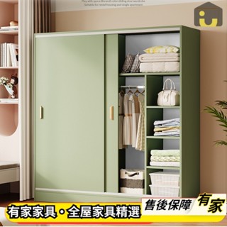 🏡有家傢俱🏡 支援訂製 推拉門衣櫃 掛衣櫃 收納櫃子 滑門衣櫥 立櫃 高箱櫃 實木衣櫃 落地櫃 多層儲物衣櫥 靠墻衣櫃