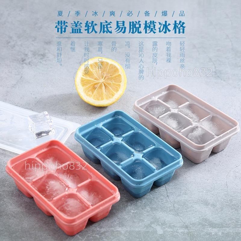台灣出貨👍6格帶蓋居家廚房冰箱凍冰塊神器 制冰模具 家用矽膠6格冰格帶蓋 冰箱制冰盒 網紅小冰塊盒免運
