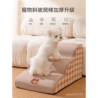 寵物用品 寵物階梯 寵物斜梯 寵物樓梯 貓樓梯 寵物爬梯 貓狗樓梯 貓咪樓梯 狗狗樓梯 狗樓梯 寵物臺階 寵物階梯小型犬