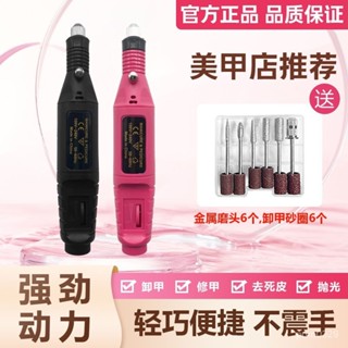桃園出貨【特惠~】#電動打磨機卸甲修指甲美甲工具去死皮打磨筆小型便攜式拋光磨甲器
