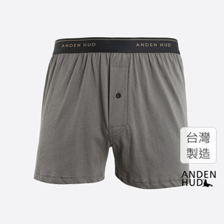 【Anden Hud】男款_品牌日常．純棉寬鬆四角內褲(煙燻灰-簡約緊帶) 純棉台灣製