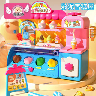 「MOLYGUGU」🏆雪糕機冰淇淋機diy彩泥橡皮泥黏土模具過家家益智3-6兒童女孩玩具
