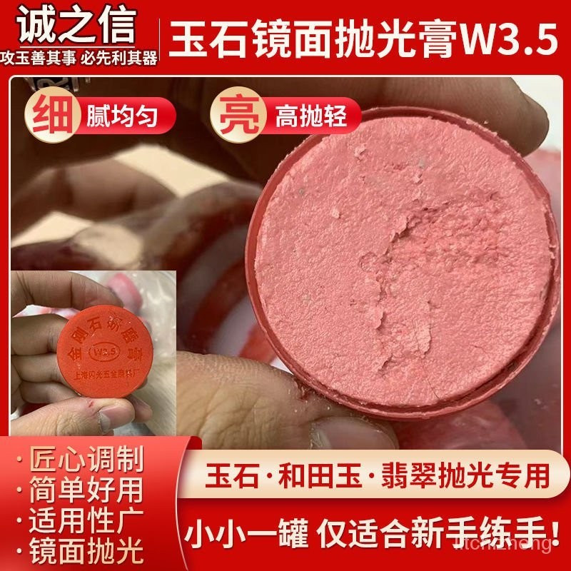 【免運】現貨 拋光膏 油性研磨膏 鑽石膏 玉石翡翠 高光金屬 模具 鏡麵 拋光膏