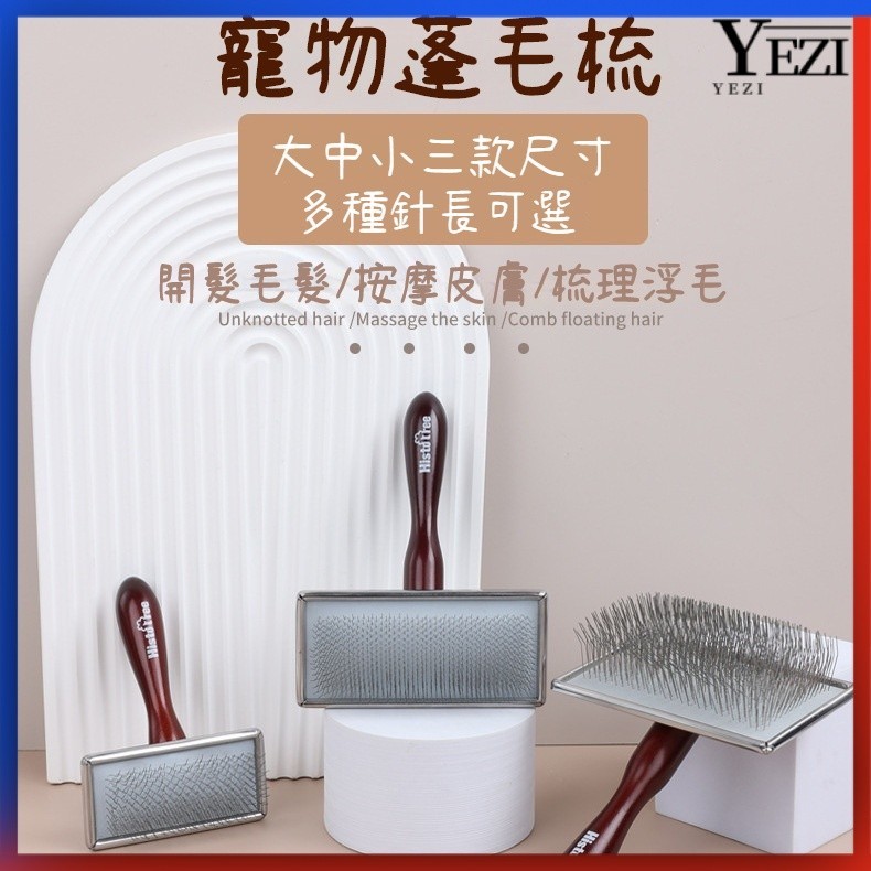 🐱🐶寵物梳毛 寵物梳 貓咪梳子 貓梳子 寵物梳子 狗狗梳子泰迪專用梳毛刷子拉毛蓬鬆刷狗毛去器寵物比熊犬神器用品