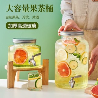 冷水壺 帶水龍頭涼水桶 果汁罐果汁桶 冰紮壺 涼水壺 冰箱冷水壺帶水龍頭涼水壺果汁泡酒桶水果茶桶飲料桶玻璃可樂桶