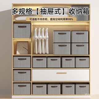 2024優選🌟新款內衣收納盒衣服褲子收納箱佈藝可折疊整理箱衣櫃儲物筐超大號 陽離子收納盒 摺疊收納盒 划算四件組