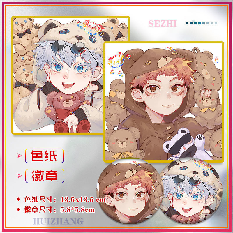 虎杖悠仁周邊 咒術回戰 畫師授權咒術回戰同人原創周邊五條悟虎杖悠仁五悠徽章色紙衍生品 咒術回戰周邊 虎杖周邊