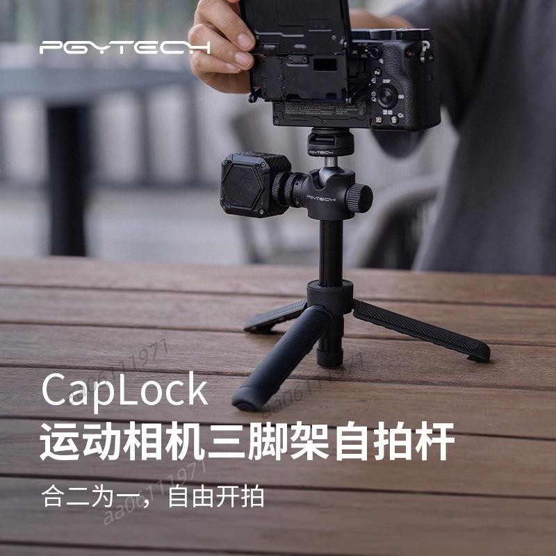 [新品]PGYTECH CapLock運動相機三腳架自拍杆 球頭萬向調整 配件適用於Insta360 Ace Pro