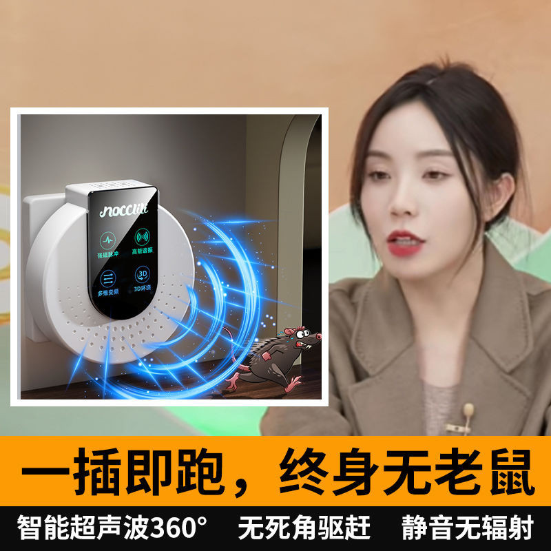 台灣出貨      【一鼠不留】超聲波䮠鼠器神器傢用䮠老鼠鬆鼠捕鼠器電子貓2024