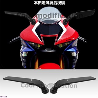 【honda】cbr1000rr 本田CBR600RR F5 CBR1000RR 機車改裝定風翼後照鏡 倒車鏡