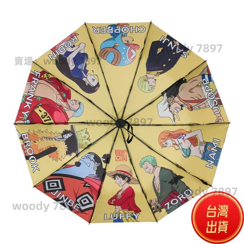 【夏季必備】官方正版海賊王雨傘ONEPIECE 航海王黑膠晴雨傘防曬草帽一伙全員