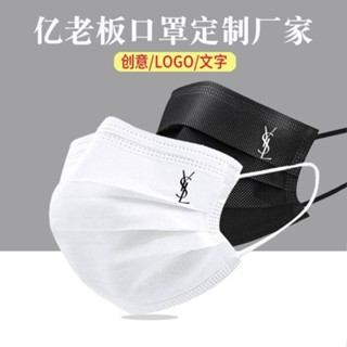 台灣 CSD口罩 醫療口罩 YSL個性男女同款三層口罩一次性時尚黑白圖案防護印花潮款定制獨立包裝 無盒 無鋼印