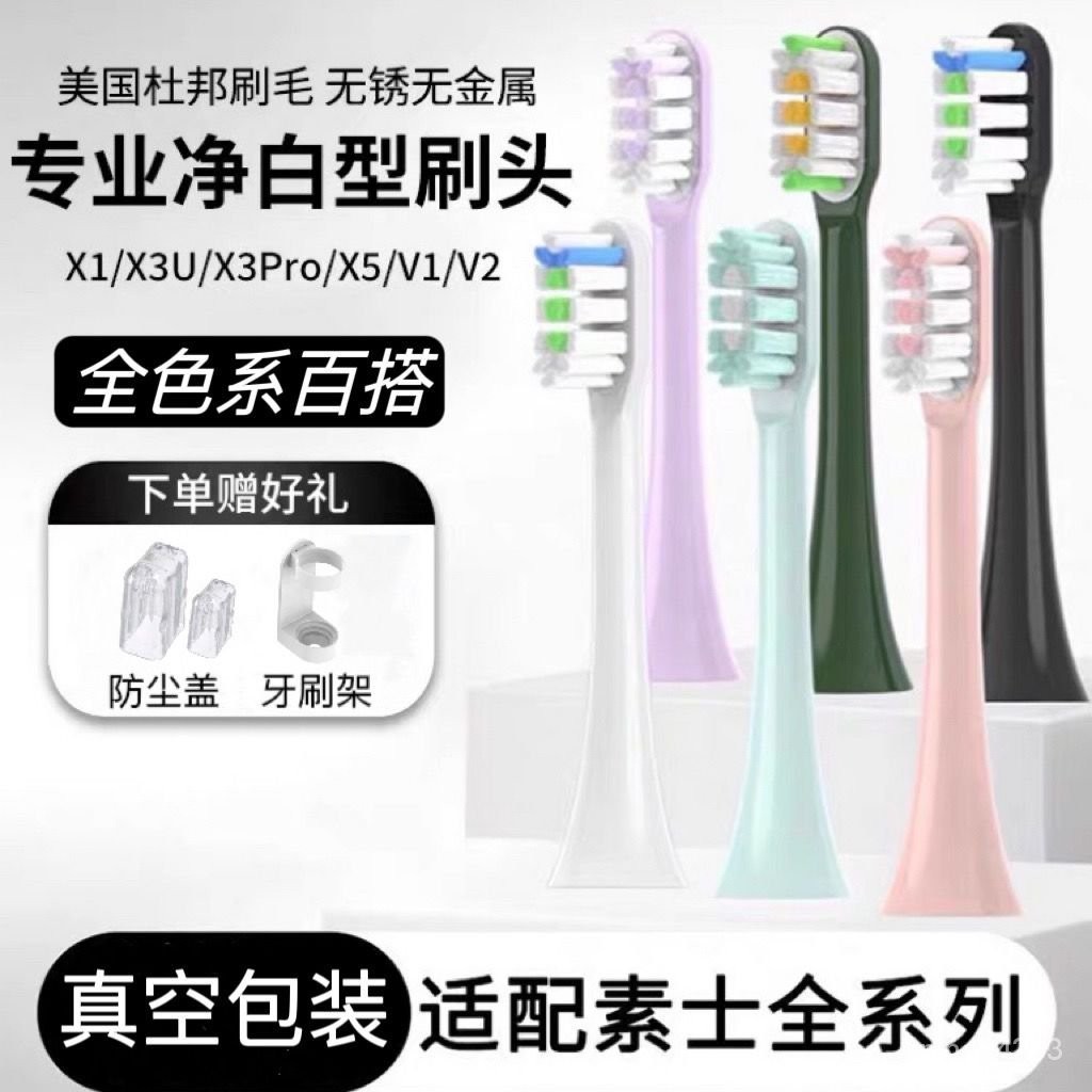 牙刷頭 牙刷 適配SOOCAS素士牙刷頭D3S V1 V2 V3 X3U X5電動牙刷頭通用替換