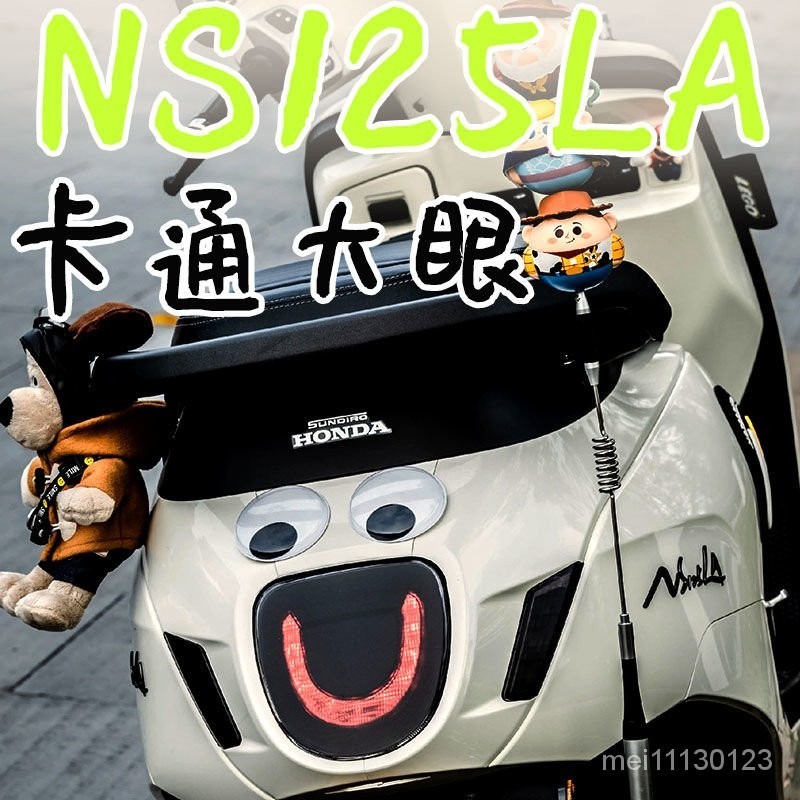 適用摩託車本田 NS125LA改裝卡通可愛大眼睛裝飾件 立體車貼電動車三重百貨大賣場