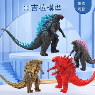 哥吉拉鵰塑 模擬手辦 侏羅紀恐龍塑膠模型 關節可動 核變哥斯拉模型 兒童玩具 搪膠 怪獸男孩手辦 鵰塑模型 桌麵擺件玩具